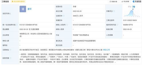 騰訊于成都成立智慧科技公司，三千萬元注冊(cè)資本加碼信息技術(shù)咨詢服務(wù)