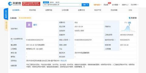 小鵬汽車深圳再落子 新科技公司深耕信息技術(shù)咨詢服務(wù)，注冊(cè)資本5000萬彰顯戰(zhàn)略布局